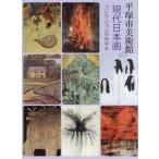 [ бесплатная доставка ][книга@/ журнал ]/ flat . город картинная галерея. настоящее время японская живопись /. дракон .