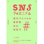 [ бесплатная доставка ][книга@/ журнал ]/SNSfe Mini zm настоящее время America. самый передний линия /...../ работа 