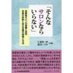 [книга@/ журнал ]/ такой салон если нет пожилые люди салон. смысл .. цель ... сдерживание . независимый поддержка. ... способ (komyuniti*b