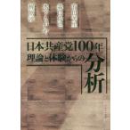 [книга@/ журнал ]/ день шт. производство .100 год теория . body . c анализ / Arita . сырой / работа Morita ../ работа дерево внизу .../ работа .../ работа 