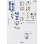 [книга@/ журнал ]/ родители .. бейсбол сверху .. высшее смысл хорошо становится hinto* сердце . body &amp; все .... профессиональный ..(MASTERS)/.. мир .