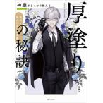 [ бесплатная доставка ][книга@/ журнал ]/ бог .. надежно объяснить [ толщина покрытие ]. .. цвет .. переполнение произведение .../ бог ./ работа 