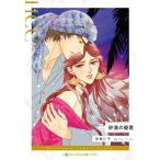 [книга@/ журнал ]/ песок .. ..( Harlequin comics * Crown )/. подлинный ../ работа Sara * Morgan / оригинальное произведение 