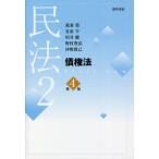 [книга@/ журнал ]/ Закон о гражданском праве .../ др. работа иметь Izumi ./ др. работа 