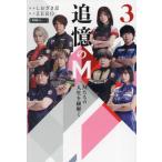 [книга@/ журнал ]/... M M... жизнь . шнур ..3 ( новое время маджонг битва . серии )/ZERO/ оригинальное произведение ...../ манга 