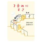 [книга@/ журнал ]/2 номер ....(.... детская литература )/ Yoshino десять тысяч ../ произведение высота . мир ветка /.