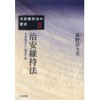 [ бесплатная доставка ][книга@/ журнал ]/. дешево техническое обслуживание закон (. дешево техническое обслуживание закон. история )/.. Fuji Хара / работа 