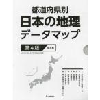 [ бесплатная доставка ][книга@/ журнал ]/ японский география данные карта no. 4 версия все 8 шт / сосна рисовое поле ../ другой ..
