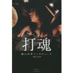 [ бесплатная доставка ][книга@/ журнал ]/ удар душа .... inter вид z1982~2008/..../(.)