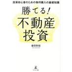 [книга@/ журнал ]/...! недвижимость инвестирование инвестирование начинающий поэтому. предмет раз покупка. основа знания / ассоциация рисовое поле мир ./ работа 