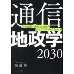 [ бесплатная доставка ][книга@/ журнал ]/ сообщение земля ..2030 Google*Amazon. in fla. только включено . день /.../ работа 