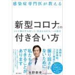 [книга@/ журнал ]/ чувство .. специализация .. объяснить новая модель Corona .. имеется .. person Corona .. сырой .. сделал [ общество. деформация ] к ../ вода .../ работа 