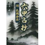 [ бесплатная доставка ][книга@/ журнал ]/ шесть .../ Suzuki ./ работа 
