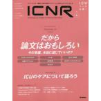 [ бесплатная доставка ][книга@/ журнал ]/ICNR 9-4/Gakken