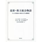 [ бесплатная доставка ][книга@/ журнал ]/ новейший * акционер общий . история / рисовое поле . подлинный ./ сборник работа Sakamoto Michiko / сборник работа Izumi ../ сборник работа . глициния широкий ./ сборник работа Iwata .