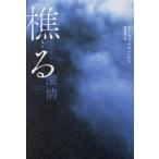 [ бесплатная доставка ][книга@/ журнал ]/../ Thomas * bell n Hal to/ работа первый видеть основа / перевод 