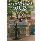 [книга@/ журнал ]/ шу с кремом . хидзики /.. ../ работа 