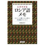 [ бесплатная доставка ][книга@/ журнал ]/..... русский язык память или .... ночь. иностранный язык поэтому ./ чёрный рисовое поле дракон ../ работа 
