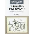 [ бесплатная доставка ][книга@/ журнал ]/ предварительный . пространство. do -тактный efskii( река ......)/. река . один / работа 
