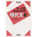 [книга@/ журнал ]/ Mark тип основа рабочая тетрадь настоящее время документ 8. версия ( Kawaijuku SERIES)/ Kawaijuku японский язык / сборник 