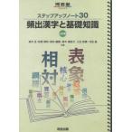 [книга@/ журнал ]/.. иероглифы . основа знания 3. версия ( Kawaijuku SERIES)/ Suzuki ./ вместе работа осень .../ вместе работа новый .../ вместе работа Suzuki . гарантия ./ вместе работа три камень ../ вместе работа смычок .