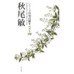 [книга@/ журнал ]/ осень хвост .( серии собственный . собственный .2 лучший 100)/ осень хвост ./ работа 