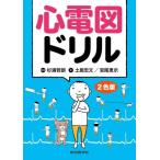 [ бесплатная доставка ][книга@/ журнал ]/ сердце электро- map дрель 2 цвет версия / земля .. документ / работа . хвост ../ работа криптомерия .../..