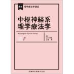[ бесплатная доставка ][книга@/ журнал ]/ средний . нерв серия физика . юриспруденция ( новейший физика . юриспруденция курс )/ Yamaguchi . история / сборник работа гора рисовое поле реальный / сборник работа 