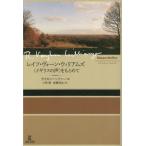 [ бесплатная доставка ][книга@/ журнал ]/ Ray f*vo-n* Williams Англия. голос ...../ Simon *he мех маленький блок ./ др. 