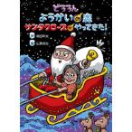 [книга@/ журнал ]/.... для ... лес Santa Claus ...(. тяпка .....)/ юг рисовое поле . futoshi / произведение широкий .../.