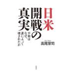 [ free shipping ][book@/ magazine ]/ day rice . war. genuine real flat peace is why,. according to . was done ./ Takao ../ work 