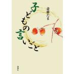 [ бесплатная доставка ][книга@/ журнал ]/ ребенок. ..../. глициния Tama / работа 