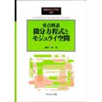 [ бесплатная доставка ][книга@/ журнал ]/ -слойный пункт описание мельчайший минут person степени тип .mojulai пространство (SGC Library )/.. один ./ работа 