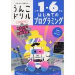 [книга@/ журнал ]/... дрель впервые .. программирование (... дрель серии )/ Kobayashi ../ программирование образование ..