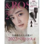 [本/雑誌]/&ROSY (アンドロージー) 2023年2月号 【表紙】 安達祐実 【付録】 ジョンマスターオーガニック 音波電動ヘアブラシ/宝島社(