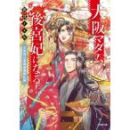 [книга@/ журнал ]/ Osaka ma dam, после .. стать!. праздник период. .... перемещение . сборник ( Shogakukan Inc. библиотека C.2-5 Cara bn!)/ рисовое поле .no L / работа 