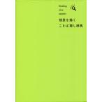 [книга@/ журнал ]/..... слово поиск словарь finding nice words!/ три .. сборник . место / сборник 