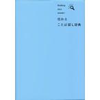 [книга@/ журнал ]/ передваться слово поиск словарь finding nice words!/ три .. сборник . место / сборник 