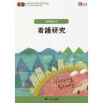 [ бесплатная доставка ][книга@/ журнал ]/ уход изучение (na-sing* graph .ka основа сестринское дело 4)/ передний рисовое поле .../ сборник 