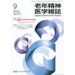 [ бесплатная доставка ][книга@/ журнал ]/ старость психиатрия журнал 33-9/ world p бег 