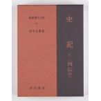 [ бесплатная доставка ][книга@/ журнал ]/ история регистрация 11 5 версия ( новый .. документ большой серия )/ Aoki ../ работа 