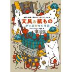 [ бесплатная доставка ][книга@/ журнал ]/ канцелярские принадлежности &amp; бумага было использовано товары. создание person /[ дизайн. .. суп ] редактирование часть / сборник 