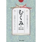 [ бесплатная доставка ][книга@/ журнал ]/ обобщенный медицинская .... нет! отек. причина .pito four золотой замок свет плата / сборник работа запад сидэ вода мир ./ сборник работа 