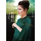 [книга@/ журнал ]/ love. ......../. название :DEVIL IN DISGUISE ( lime книги )/ Lisa *k