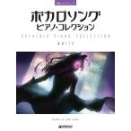 [ бесплатная доставка ][книга@/ журнал ]/bo Caro song фортепьяно *kore расческа WHITE ( начинающий Solo * организовать )/ Dream *myu