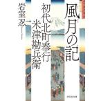 [книга@/ журнал ]/ красоты природы. регистрация (.. фирма библиотека .30-19 первое поколение север блок . line рис Цу ...8)/ скала ../ работа 