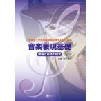 [ бесплатная доставка ][книга@/ журнал ]/ музыка таблица на данный момент основа теория . практика. унификация / Matsumoto пик ./ работа 