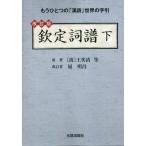 [ бесплатная доставка ][книга@/ журнал ]/.... внизу модифицировано . версия /.. Kiyoshi /( другой ). работа 