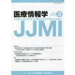 [ бесплатная доставка ][книга@/ журнал ]/ медицинская помощь информация .42-3/.. выпускать новый фирма 