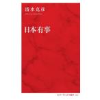 [книга@/ журнал ]/ день штук в наличии .( Inter National новая книга )/ Shimizu ../ работа 